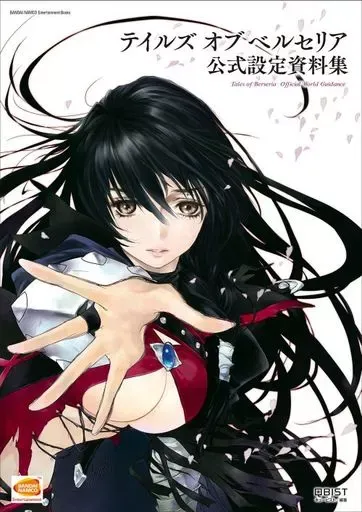 2026年最新】テイルズ オブ ベルセリア ポスターの人気アイテム - メルカリ