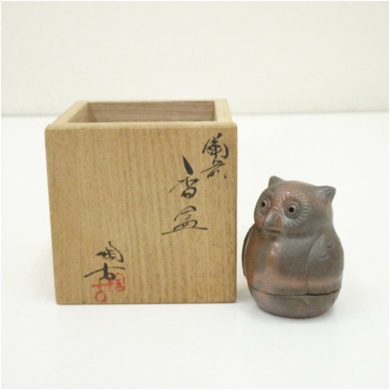 R835 香合 『備前焼』『小西陶古造』『松笠香合』 共箱 茶道具 備前焼 小西陶古造 梟香合(共箱) 茶道具 茶道 香道 香道具