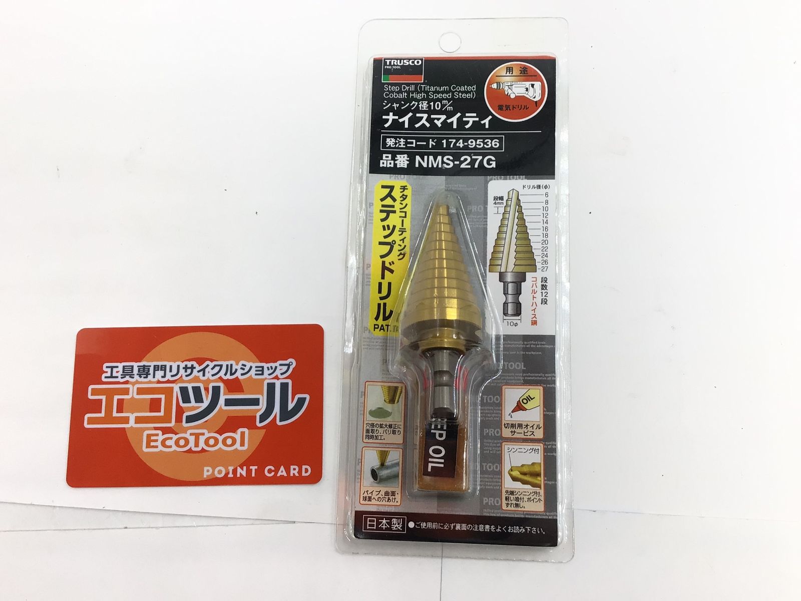 【領収書発行可】TRUSCO/トラスコ中山 ステップドリル 2枚刃チタンコーティング6~27mm段数12 NMS-27G [ITKWSC1MLTQ8][エコツール半田店]