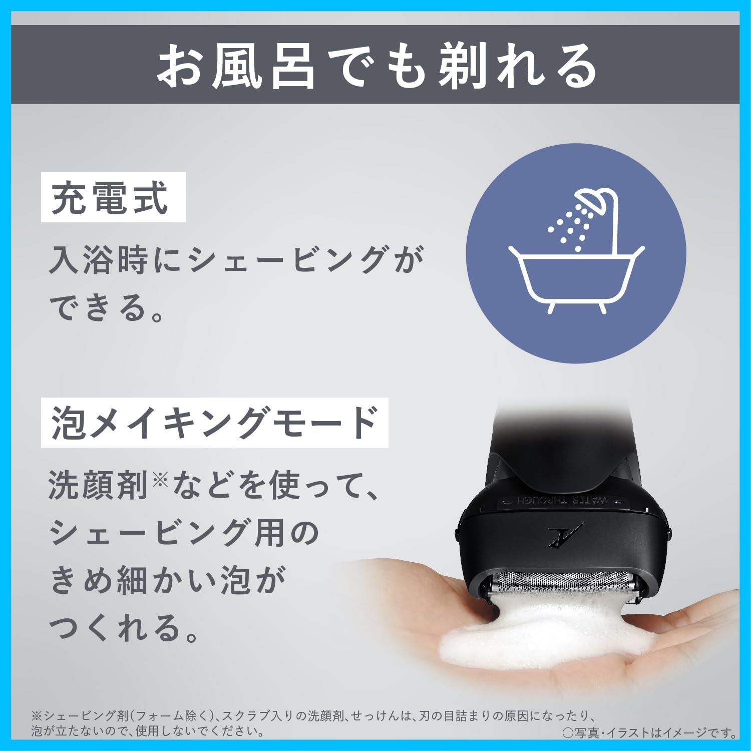 シェーバー パナソニック