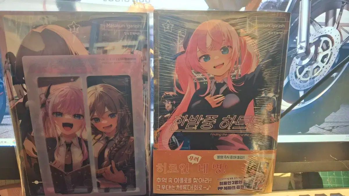 真夜中 ハートチューン 1 2 巻 初版