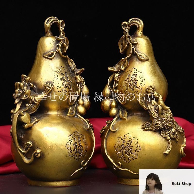 置物【瓢箪】ひょうたん〔縁起物〕〔除災招福〕〔魔除け〕〔夫婦円満〕〔子孫繁栄〕 置物【瓢箪】ひょうたん〔縁起物〕〔除災招福〕〔魔除け〕〔夫婦円満