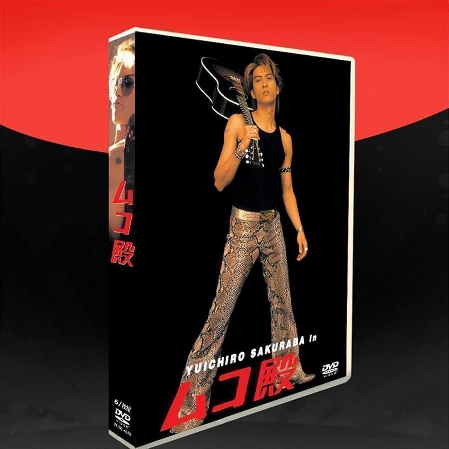 ムコ殿 DVD-BOX〈6枚組〉 Amazon.co.jp: YUICHIRO SAKURABA in ムコ殿 DVD BOX : 長瀬智也