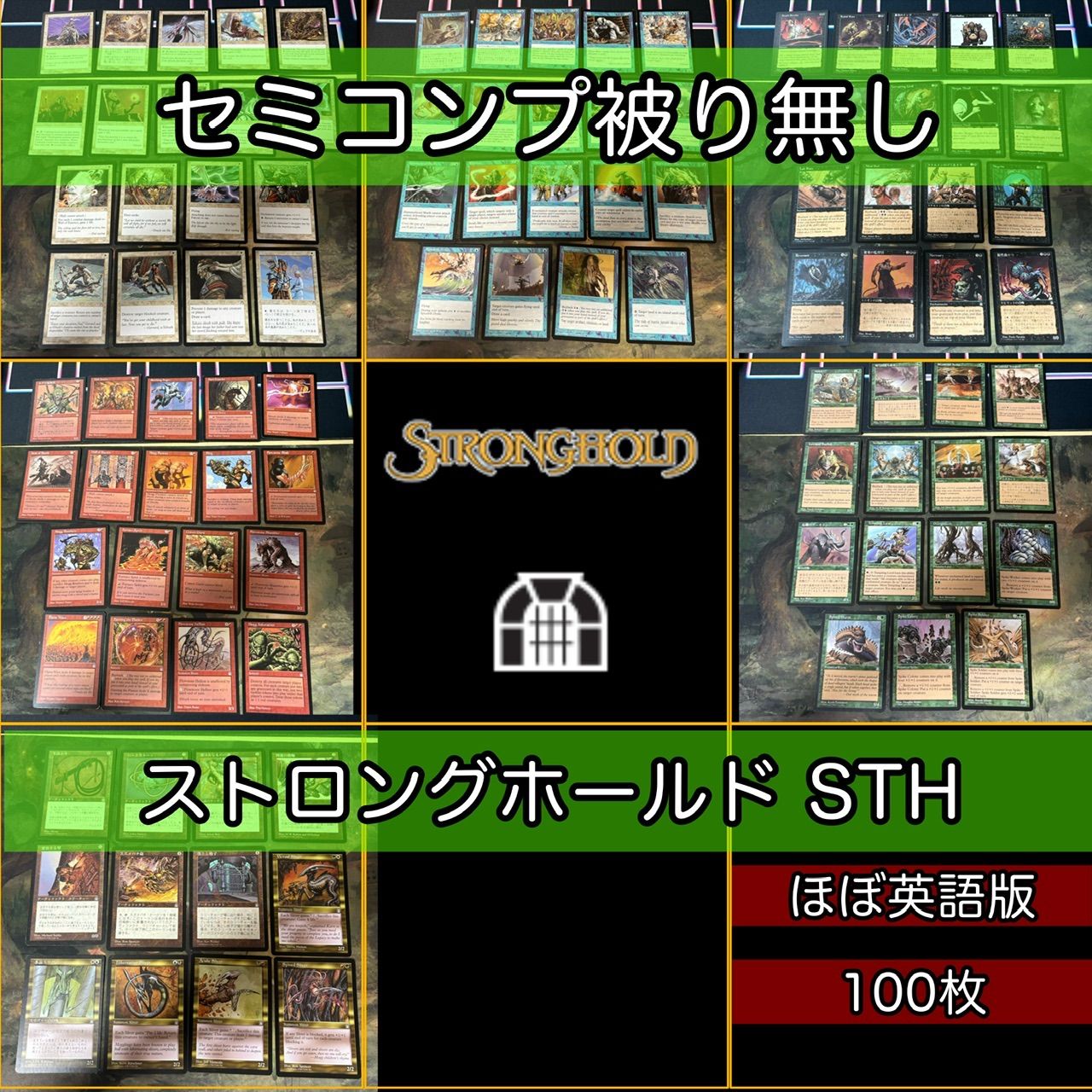 ストロングホールド セミコンプ 小型エキスパンション 被り無し