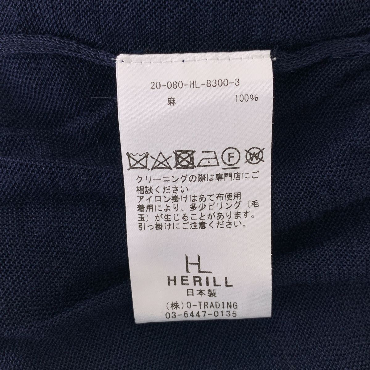 定価5万 ロンハーマン別注 ヘリル リネン シアーニット ネイビー ニット Ron Herman / ロンハーマン | 別注 HERILL リネン シアーニット