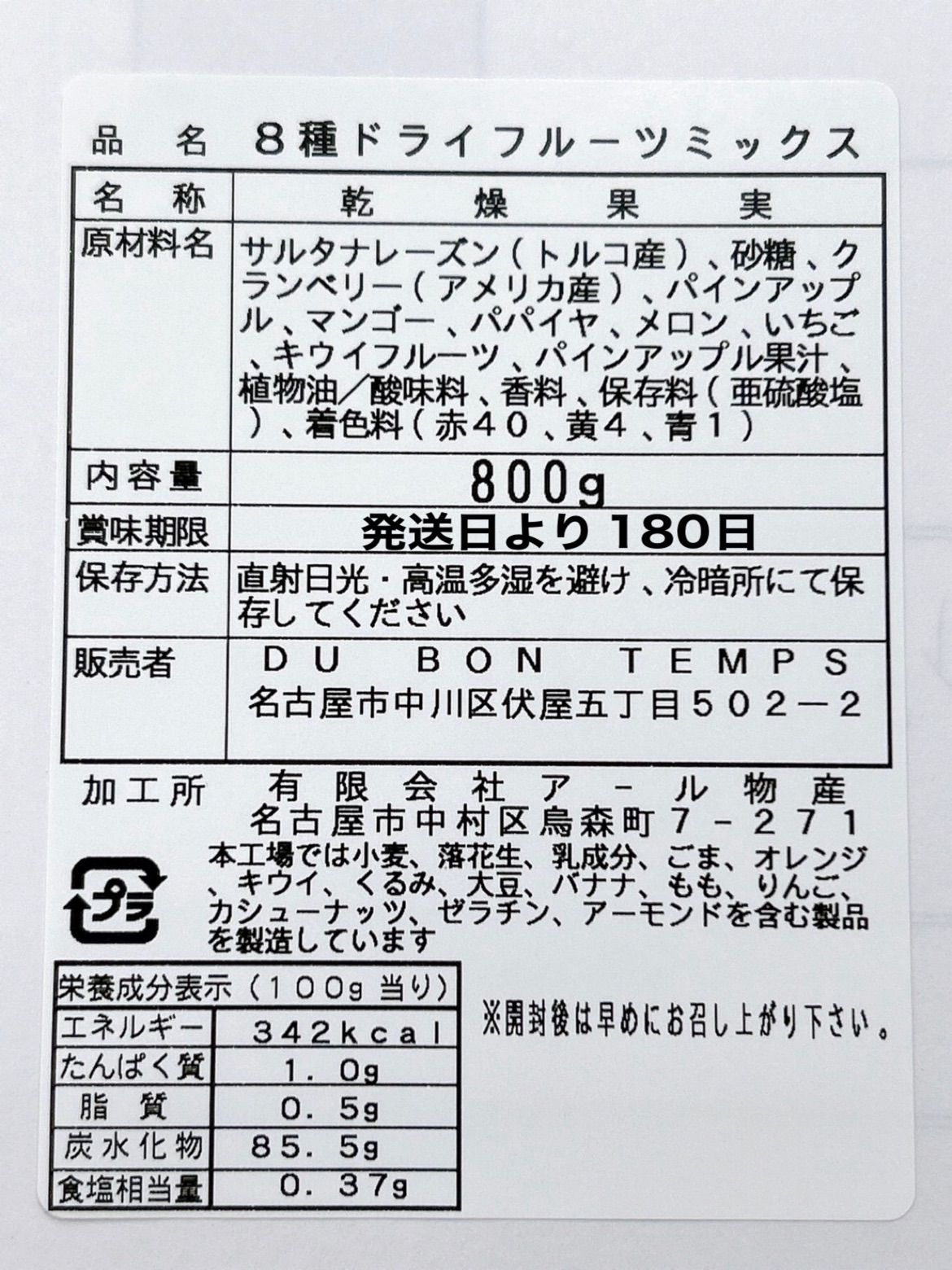 ❤️SALE❤️8種ドライフルーツミックス 800g ❤️パイン マンゴー キウイ-1