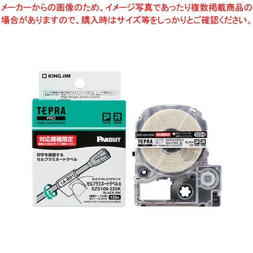 キングジム 「テプラ」PRO SRシリーズ SZS100-225K 白 黒文字 1巻