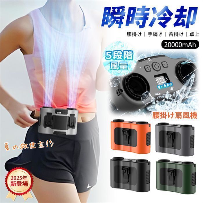 腰掛け扇風機 扇風機 2024 二重風腰掛けファン USB充電式 首掛け