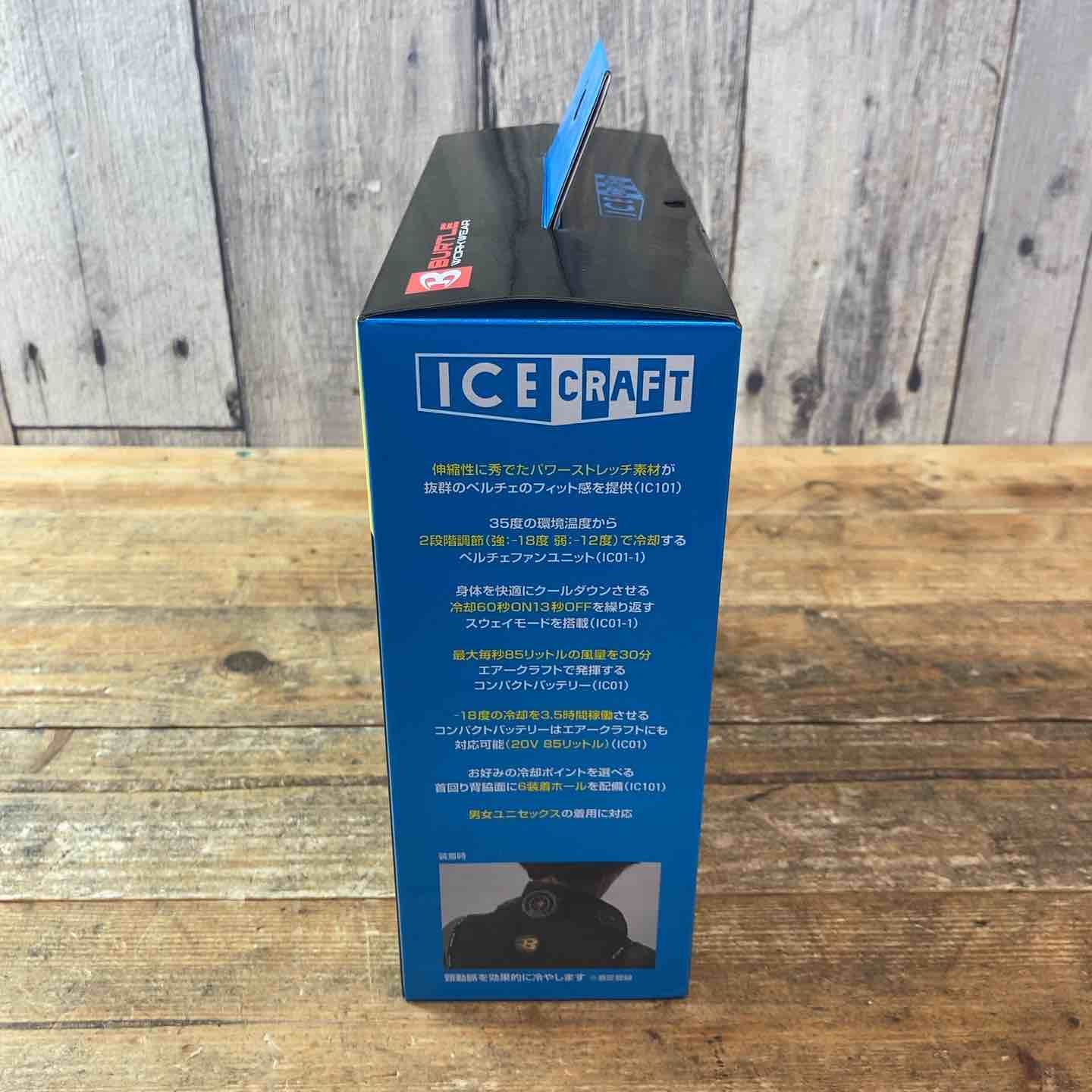 空調服 東大和店