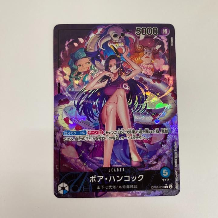 ワンピースカード　ハンコック　リーダーパラレル　1枚 ボア・ハンコック(パラレル/SP/タロット柄)【SP】{EB03-026} - カード