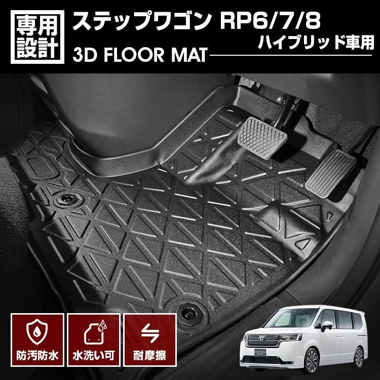 新型 ステップワゴンRP6.7.8 ベッドキット (車中泊ベッド製作 新型 ステップワゴンRP6.7.8 ベッドキット (車中泊ベッド製作