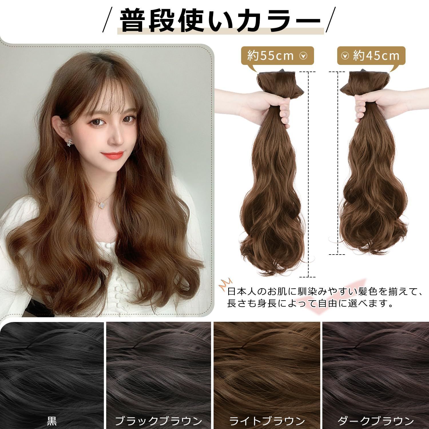 新品 ORSUNCERウィッグ 襟足 ロング巻き えりあし エクステ 耐熱