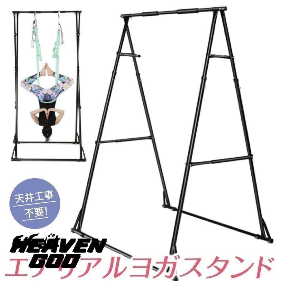 エアリアルヨガスタンド・ヨガ・ハンモック 1bn102.jpg