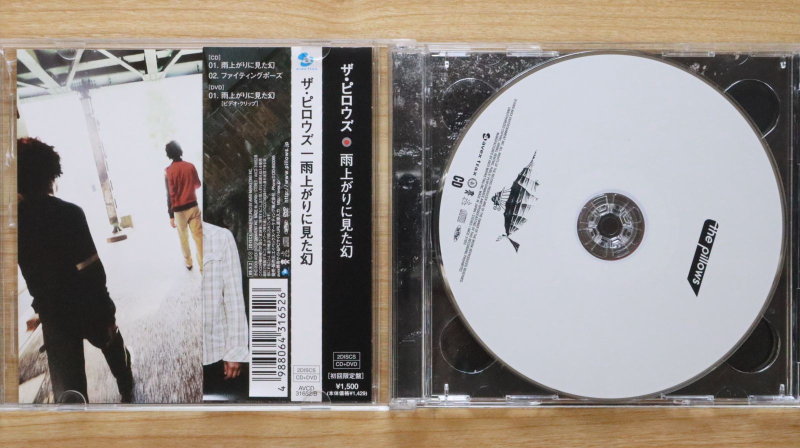 国内盤CD☆ザ・ピロウズ/the pillows□ 雨上がりに見た幻(初回限定盤