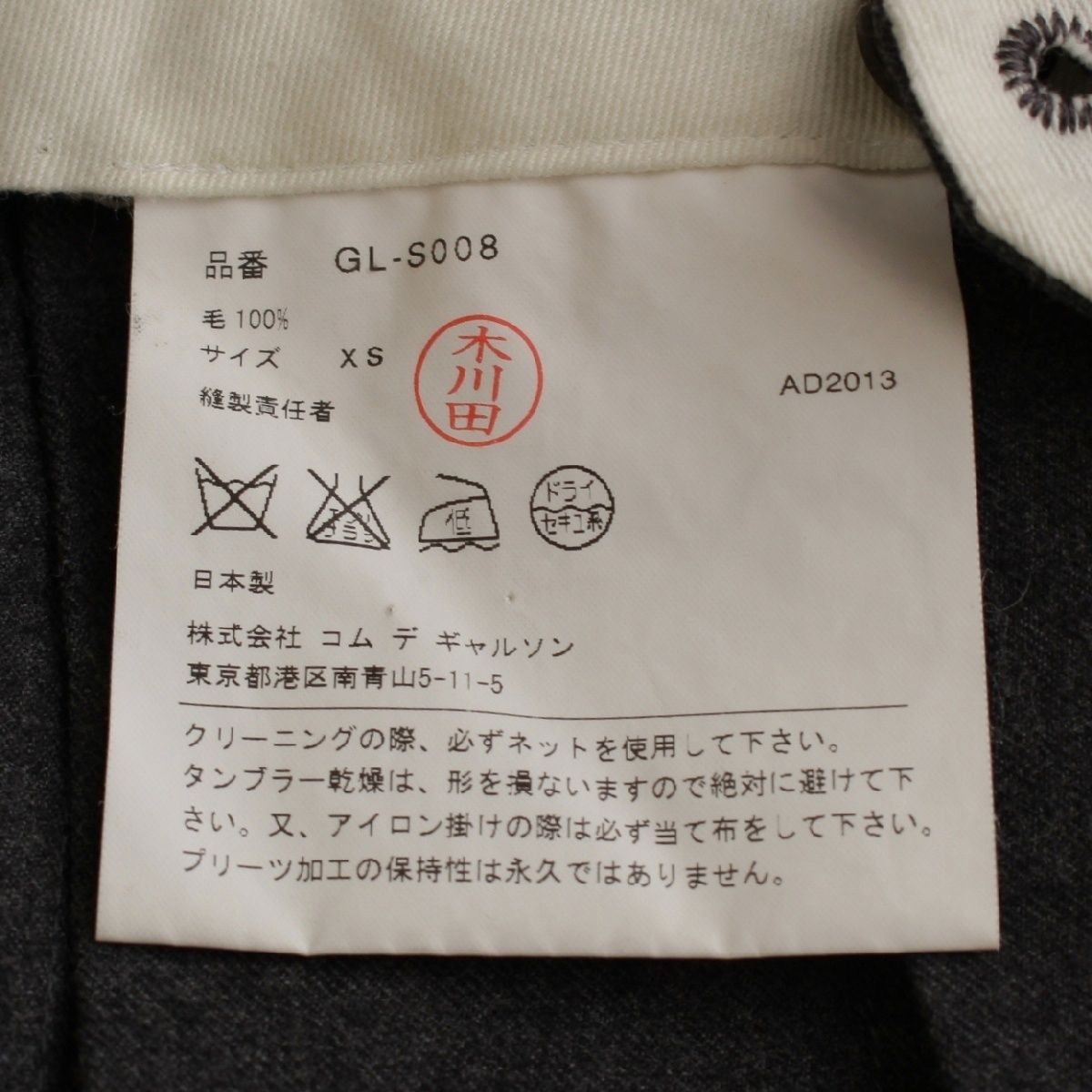GL-S008