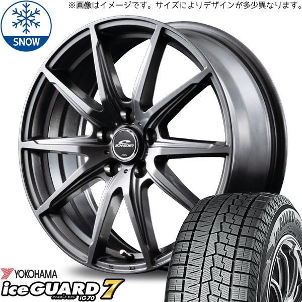 カローラツーリング 195/65R15 スタッドレス | ヨコハマ アイスガード7