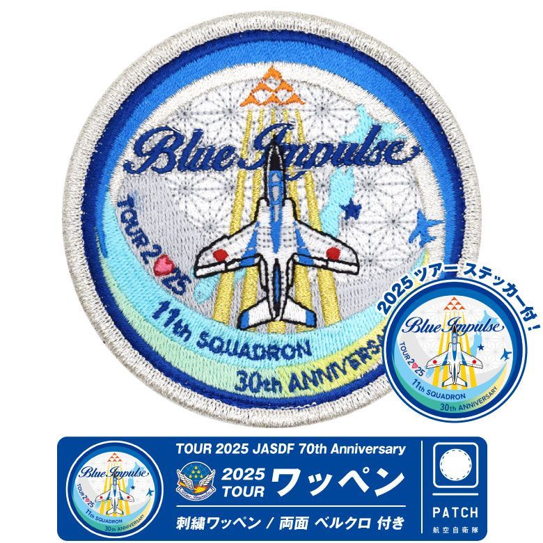 航空自衛隊　ブルーインパルス　サイン入り2015＋20th記念品ワッペン 航空自衛隊 ブルーインパルス サイン入り2015＋20th記念品