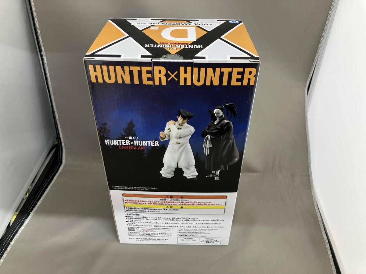HUNTER×HUNTER 一番くじ　ナックル MASTERLISE D賞 買取】D賞 ナックル MASTERLISE 一番くじ HUNTER×HUNTER CHMERA