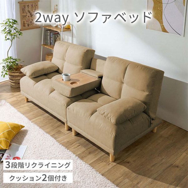 テーブル付ソファベッド ライトグレー