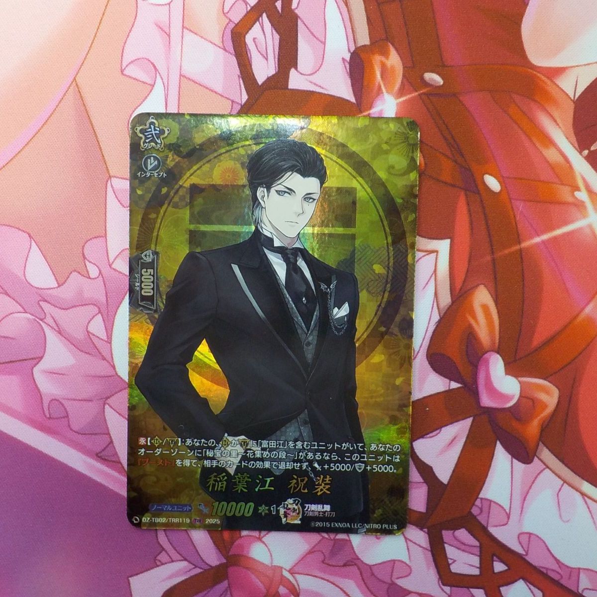 稲葉江 TRR 3枚セット ヴァンガード 刀剣乱舞 Amazon.co.jp: 刀剣乱舞 ヴァンガード VG 稲葉江 TRR : おもちゃ