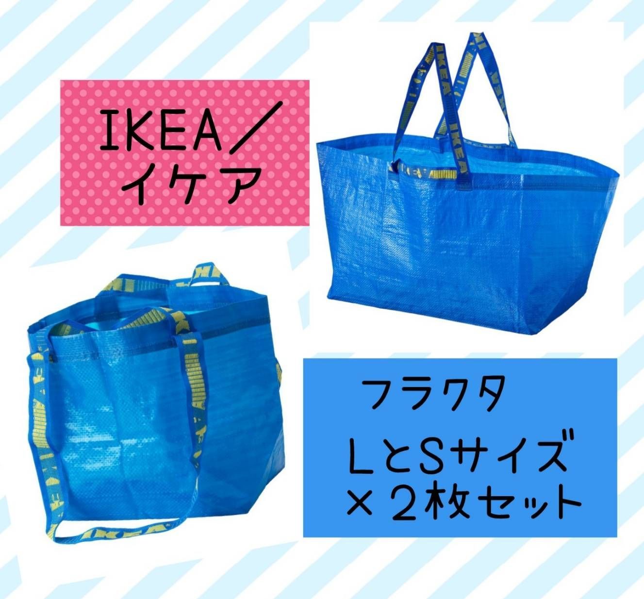 IKEA エコバッグ フラクタ L - バッグ