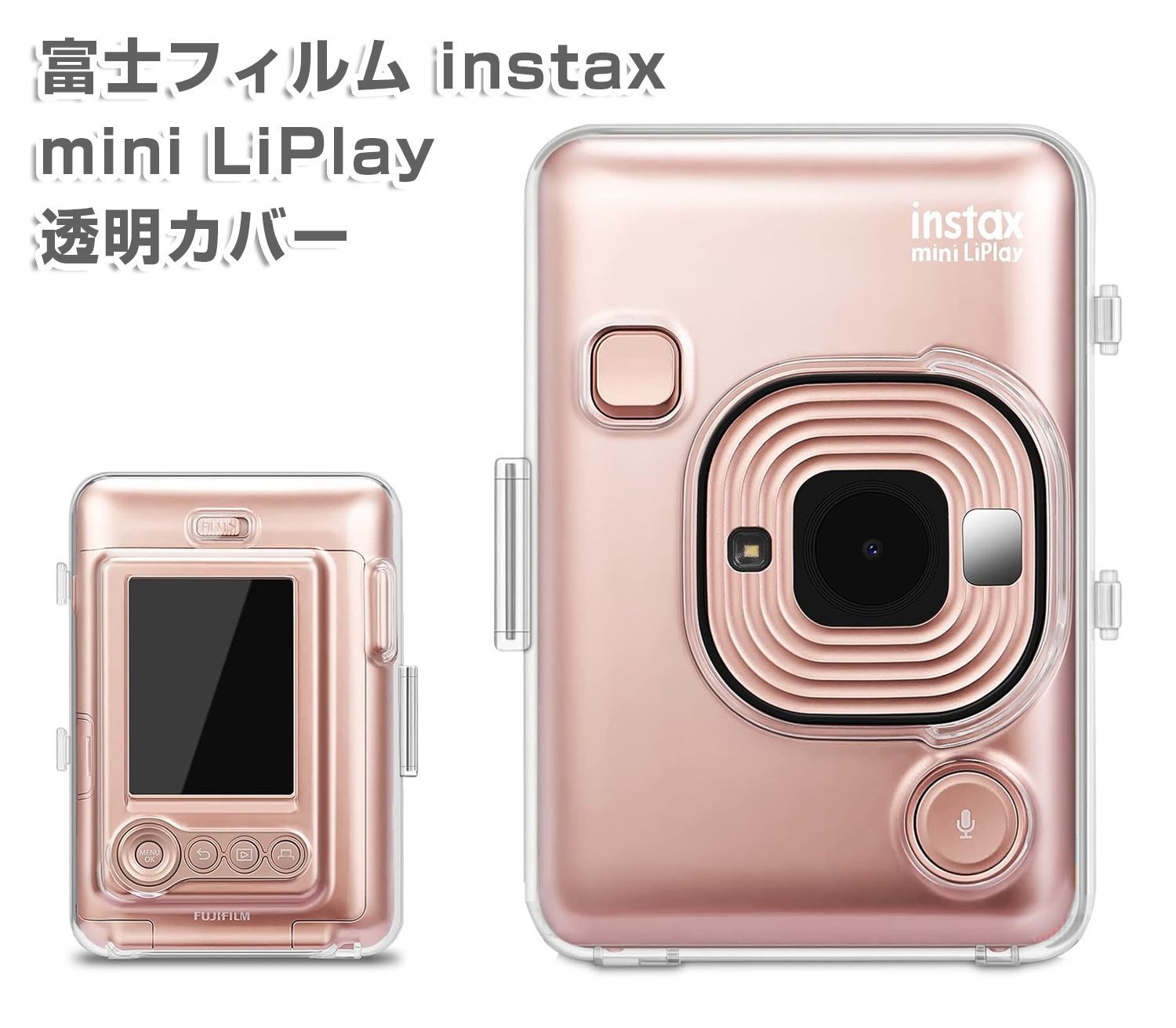 FUJIFILM 富士フイルム チェキ instax Liplay 専用カメラケース FUJIFILM 富士フイルム チェキ instax Liplay 専用カメラケース