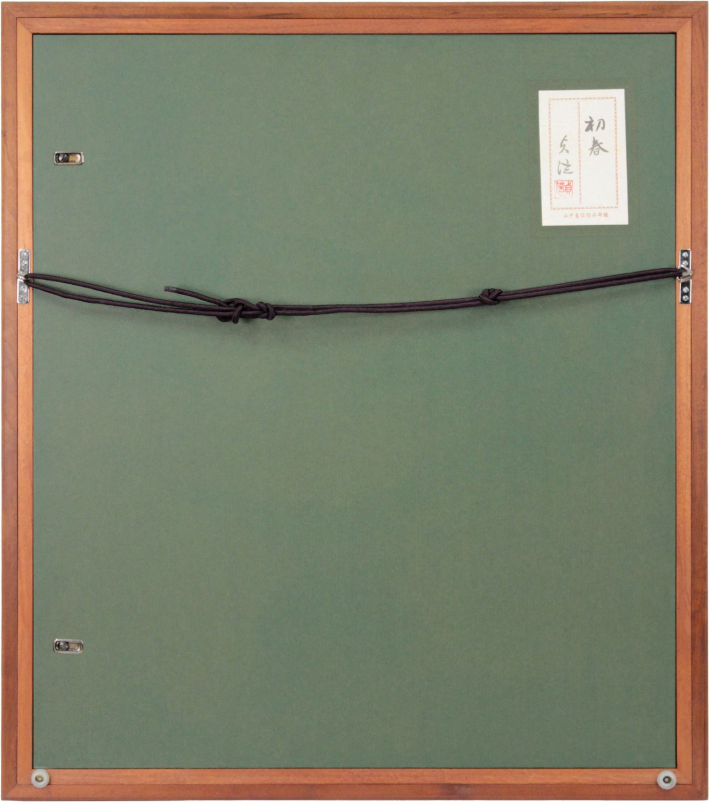 山平貞信 「初春」 日本画 絵画 - メルカリ