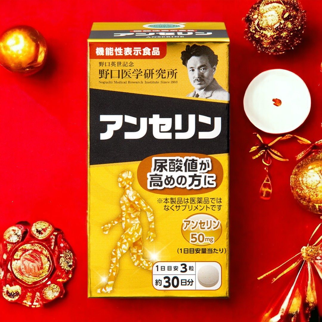 新品】アンセリン3箱セット 尿酸値が高めの方に - メルカリ