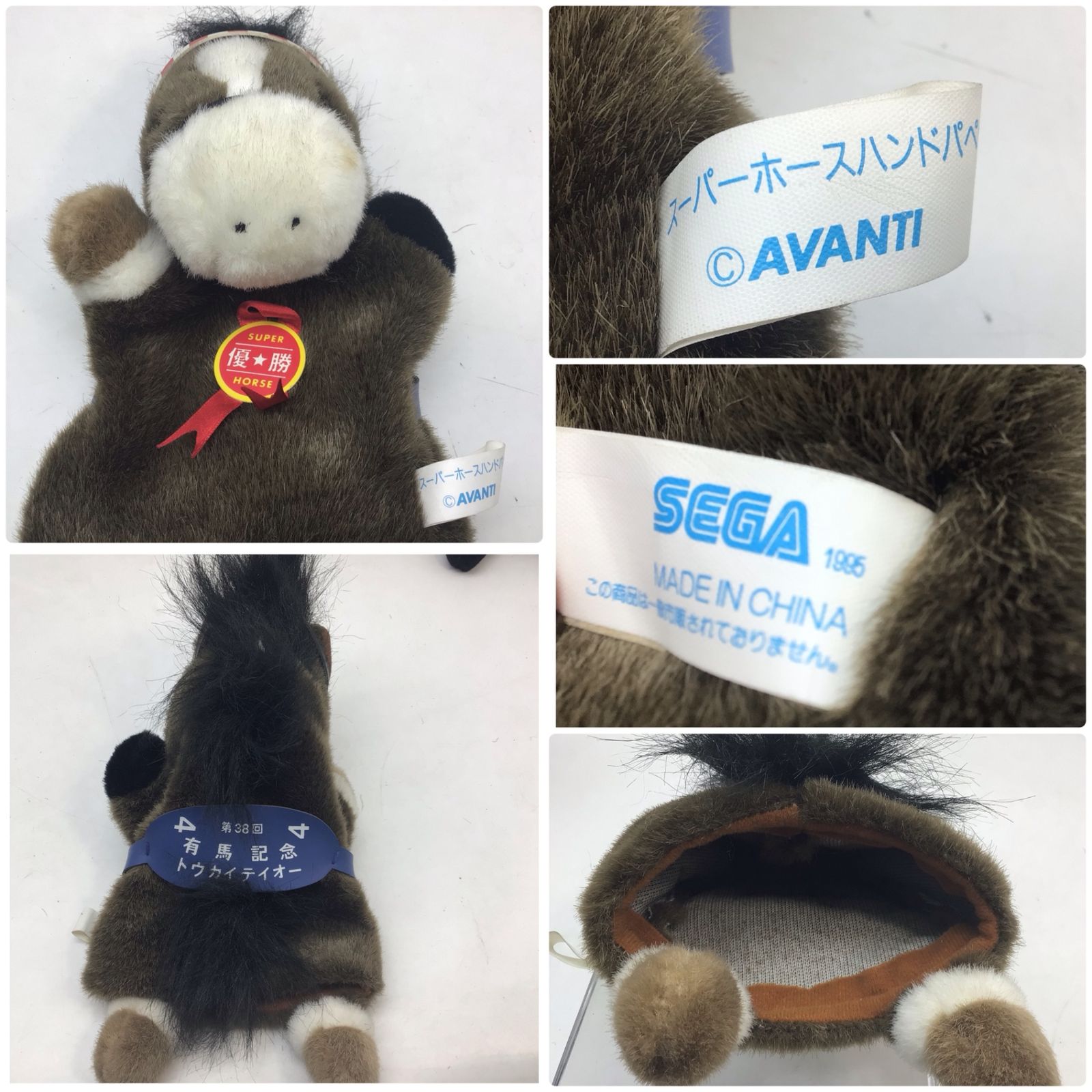 9285 AVANTI アバンティ スーパーホース ハンドパペット 5体セット