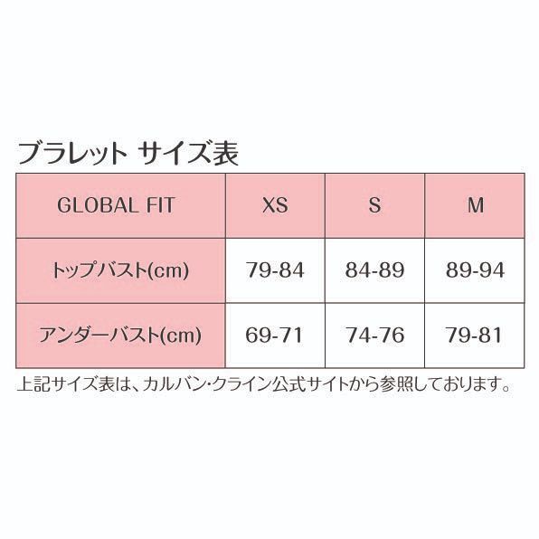 決算セール】【正規品】カルバンクライン モダンコットンブラレット