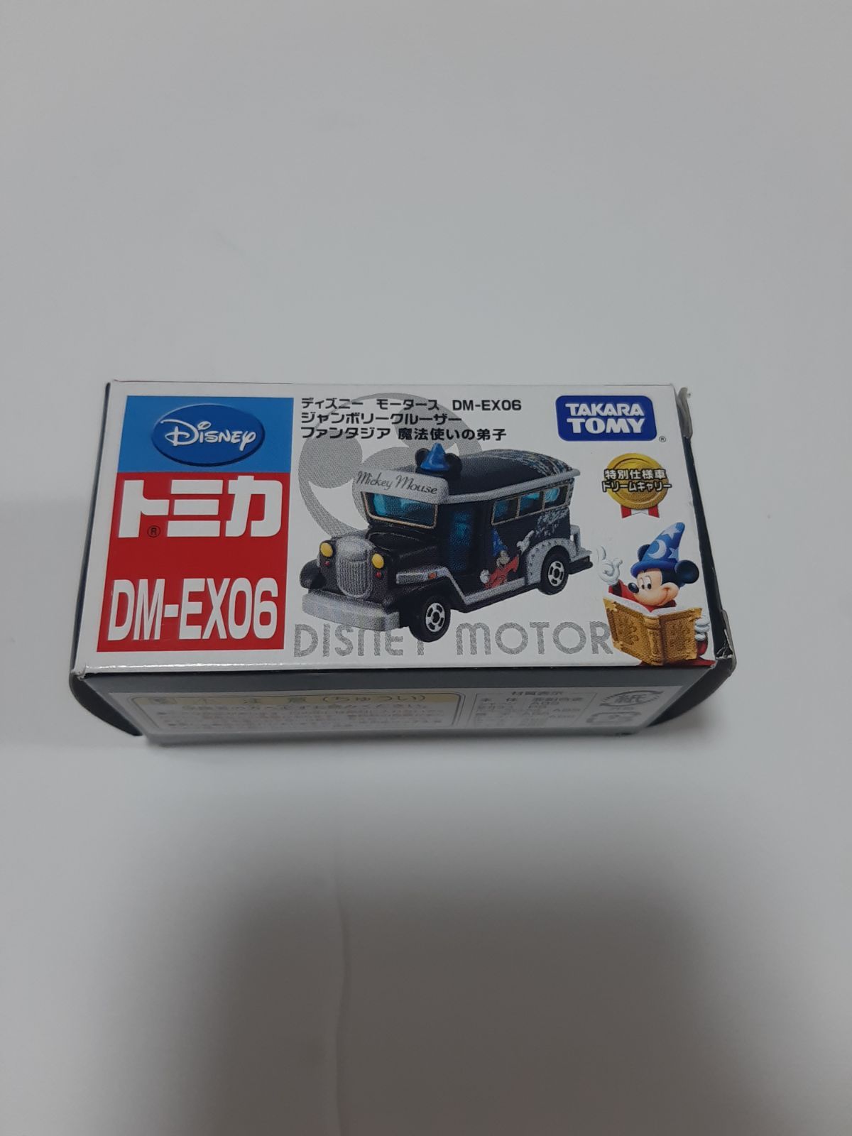 ☆レア☆ トミカ DM-EX06 ジャンボリークルーザー ファンタジア