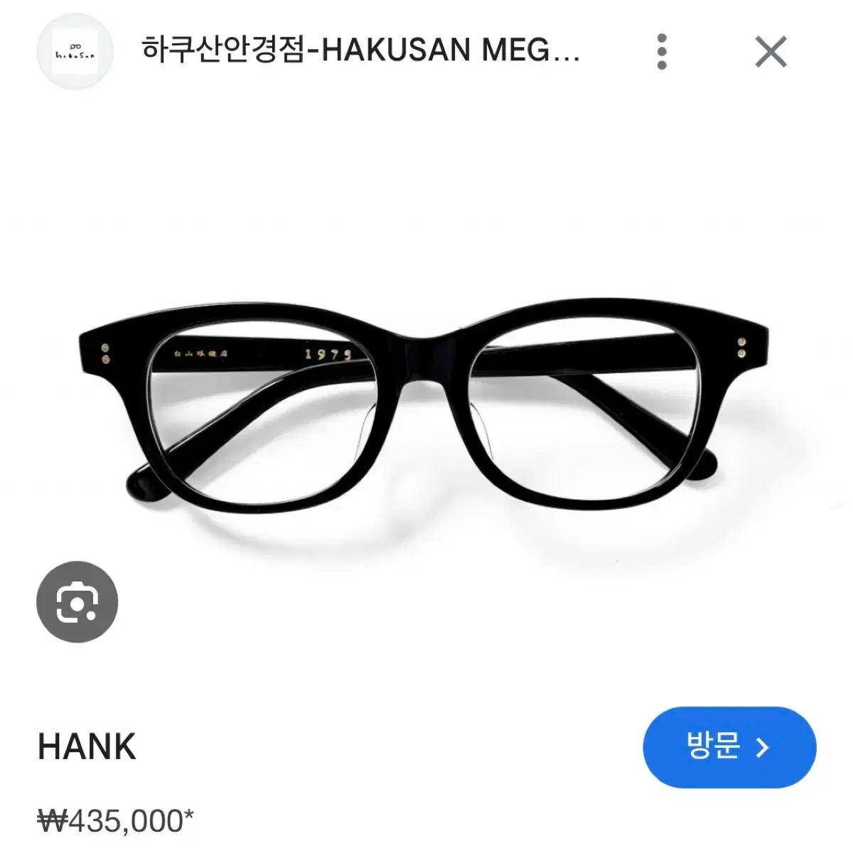 Hakusan Megane 白山眼鏡店 ハンク 白山 メガーヌ HANK