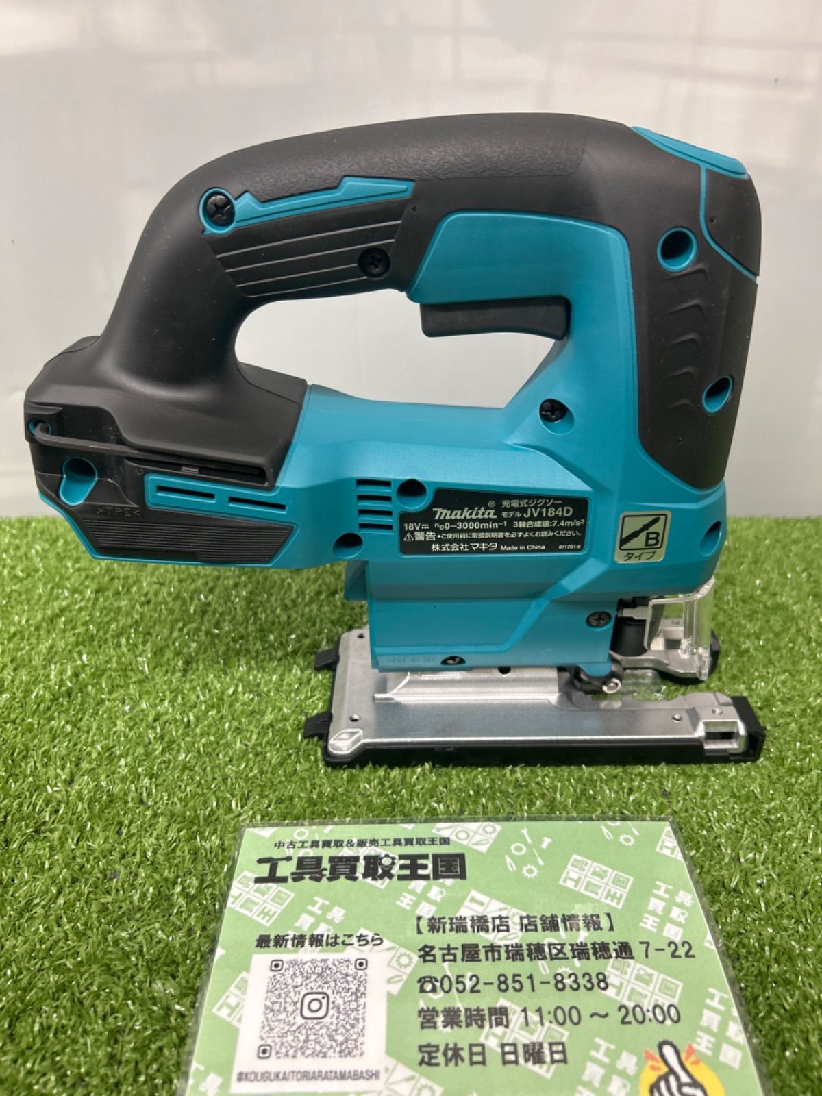 makita