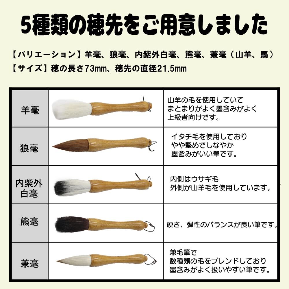 FUPUONE] 書道 筆 太筆 書初め 習字 羊毛筆 兼毛筆 小学生 中学生 大人用 初心者 (熊毫) [熊毫] - メルカリ