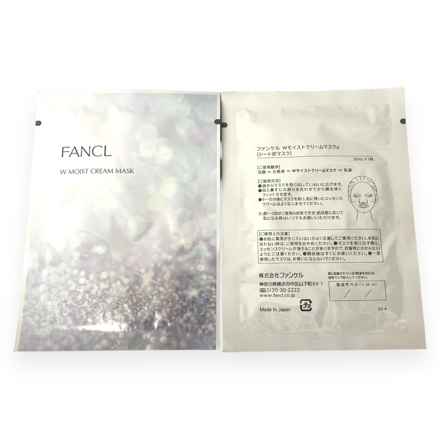 トクキレ】ファンケル プレミアムビューティセレクション 定価