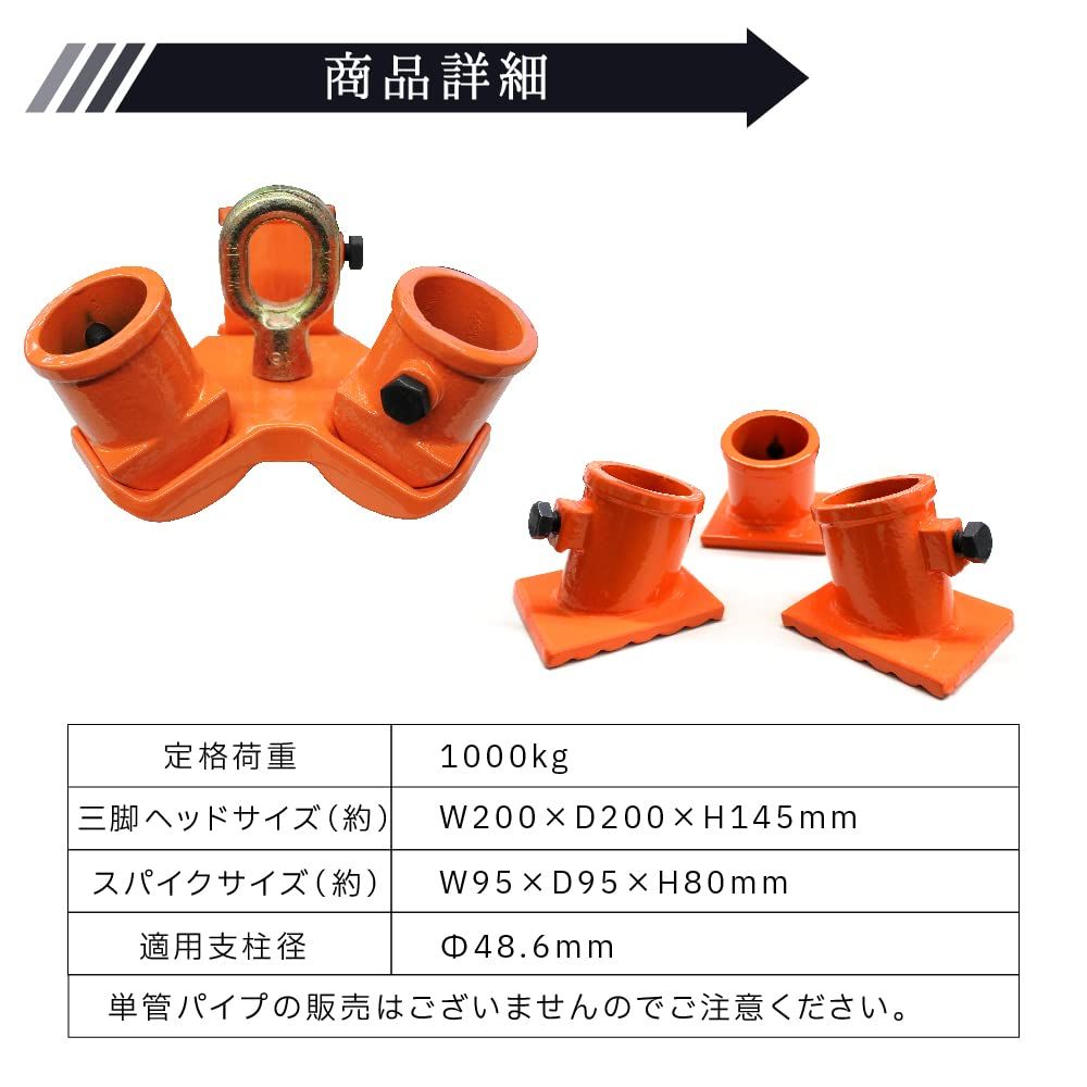 吊り下げ 吊り上げ チェーンブロック用 高さ調節可能 レバーホイスト 1000kg 48.6mm 適用支柱 ブロック 定格荷重 ハンガー 三脚ヘッド  三脚ハンガー 1t ブロックハンガー 本体＋ベース3個付属 ベストアンサー - メルカリ