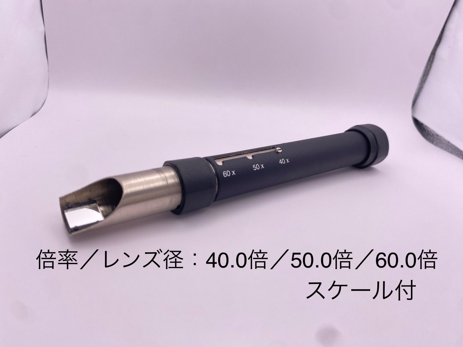 シュバイツァー ルーペ SW3360-0 ポケットマイクロスコープ スケール付