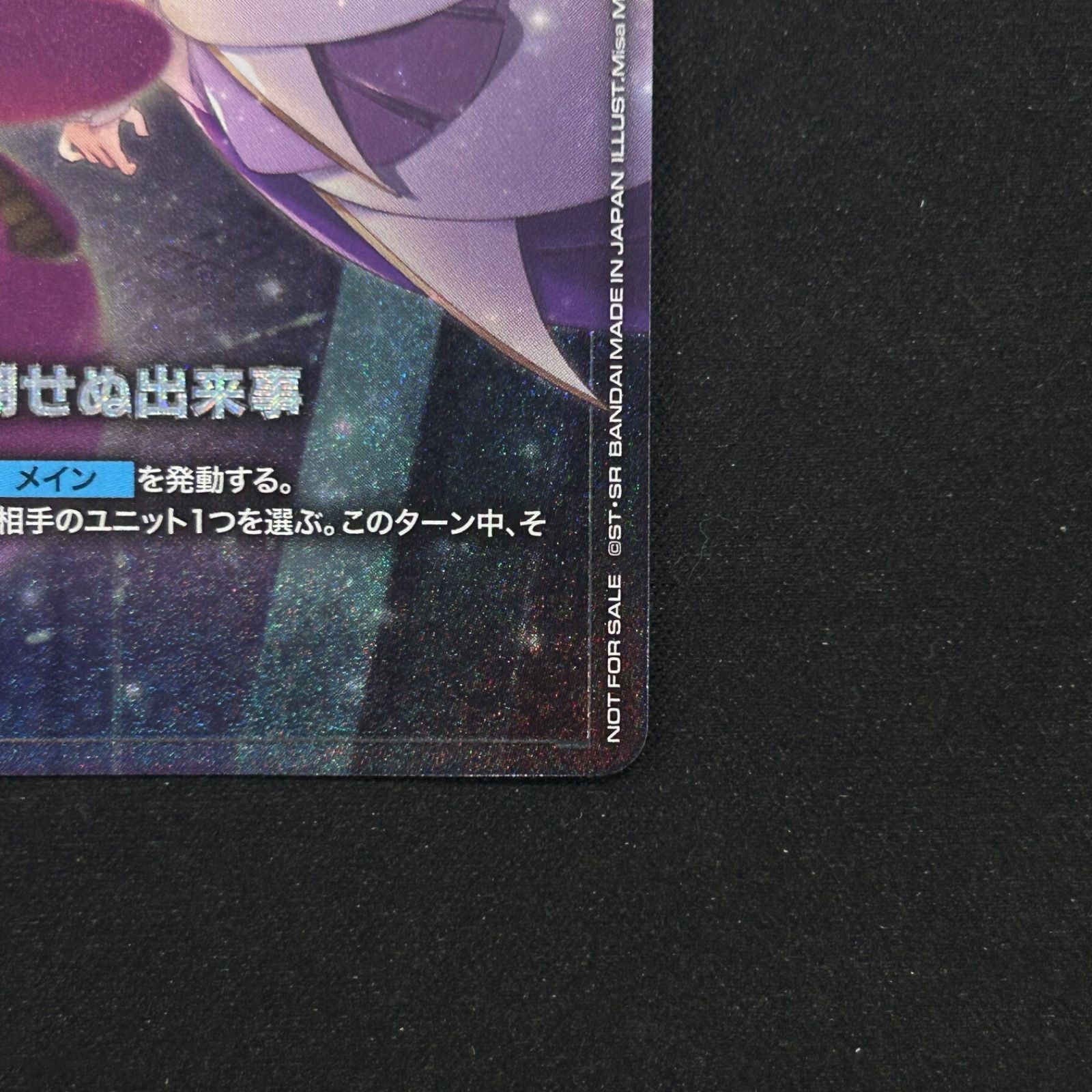 ガンダムカードゲーム GCG 予期せぬ出来事 ST01-014 プロモ