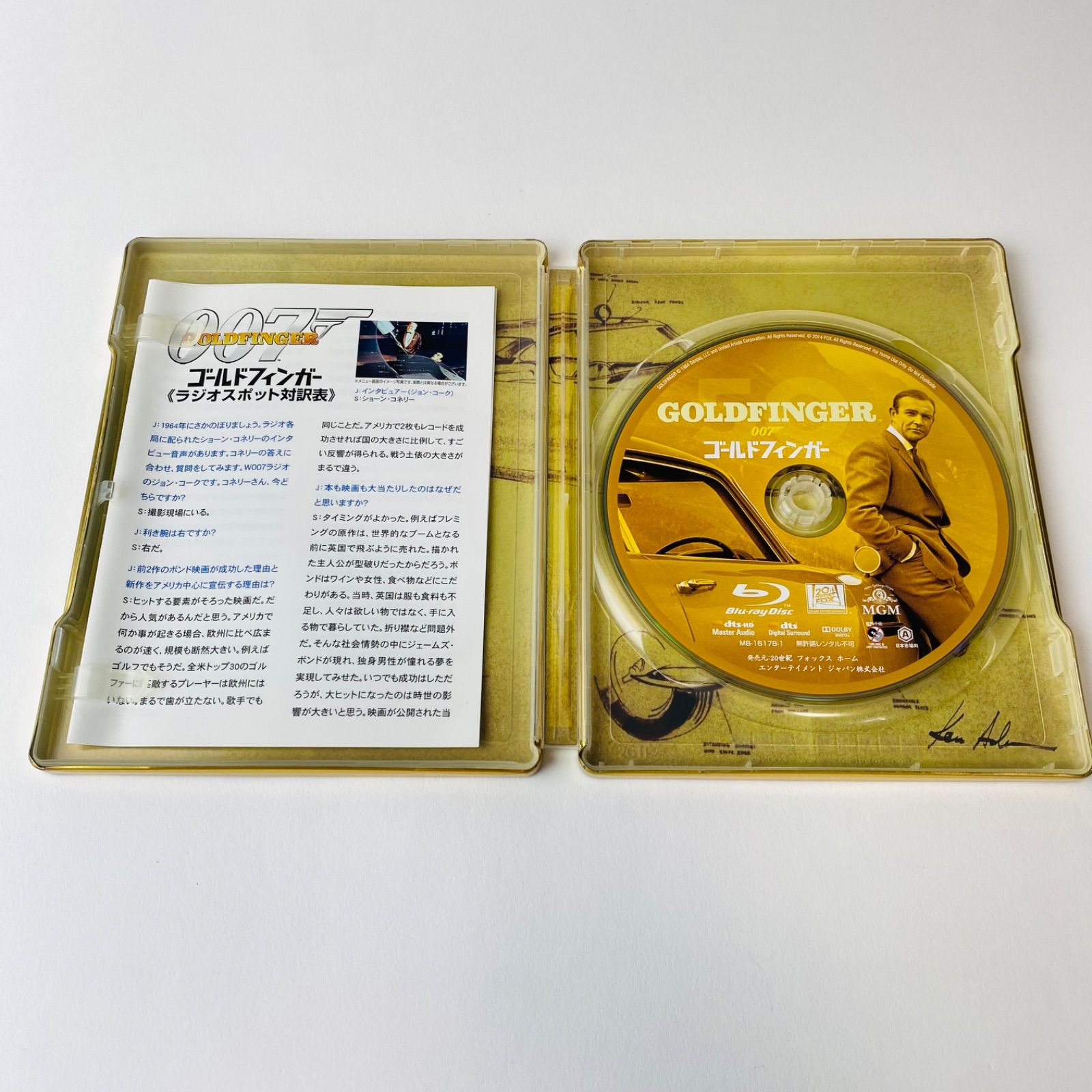 セル版] 007 ゴールドフィンガー 製作50周年記念版 スチール