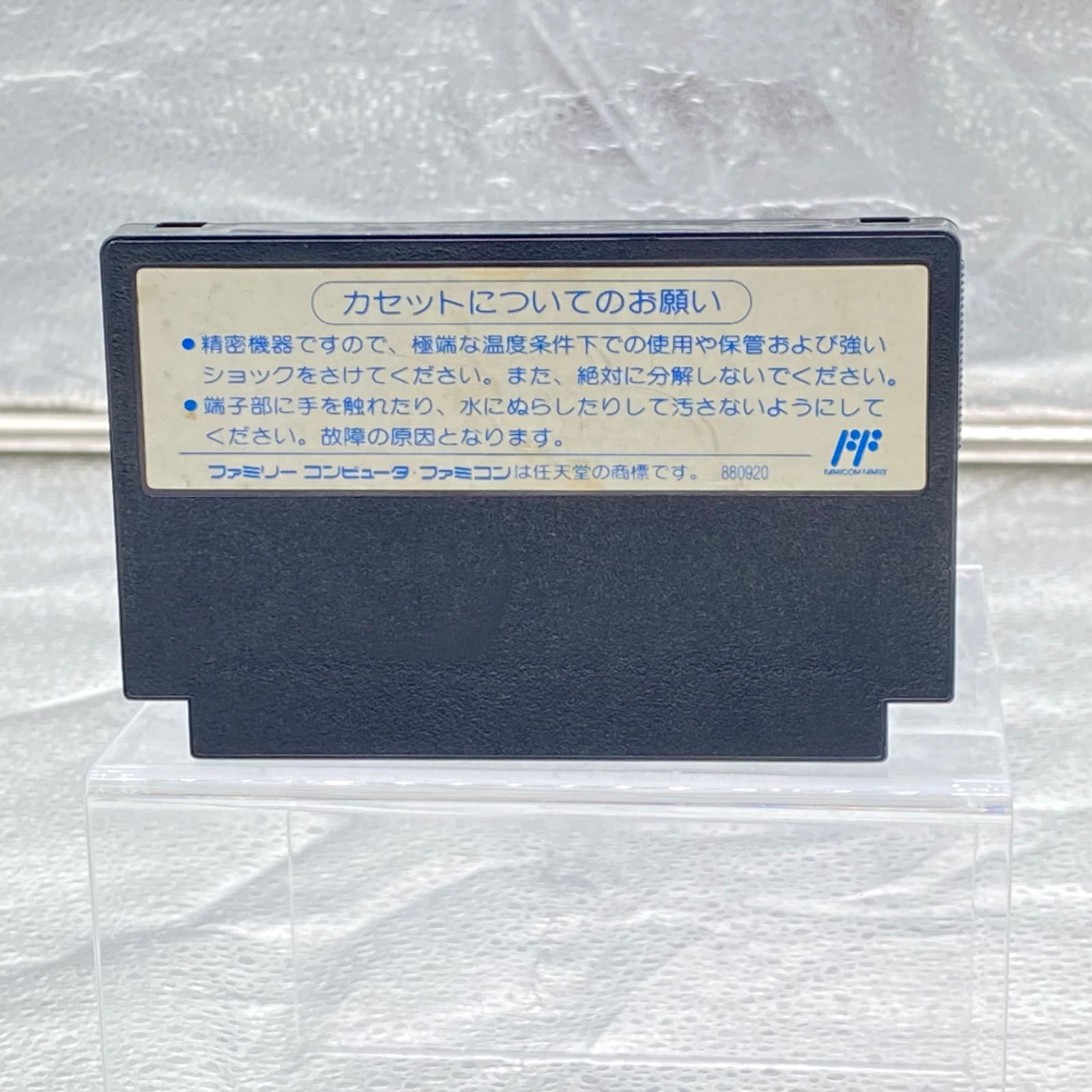 剣の達人ソードマスター ファミリーコンピュータ ソフト 起動OK