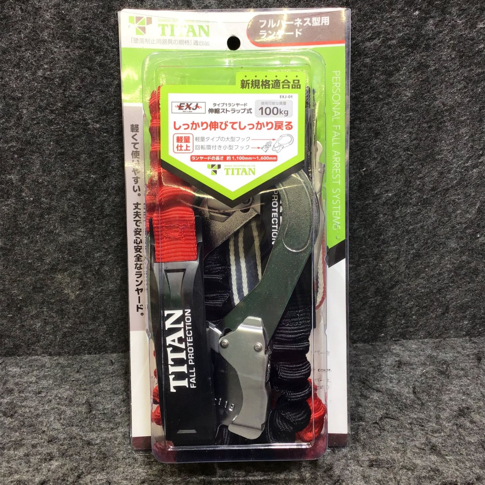 ○TITAN フルハーネス型用ランヤード B-HLW01【桶川店】 - メルカリ