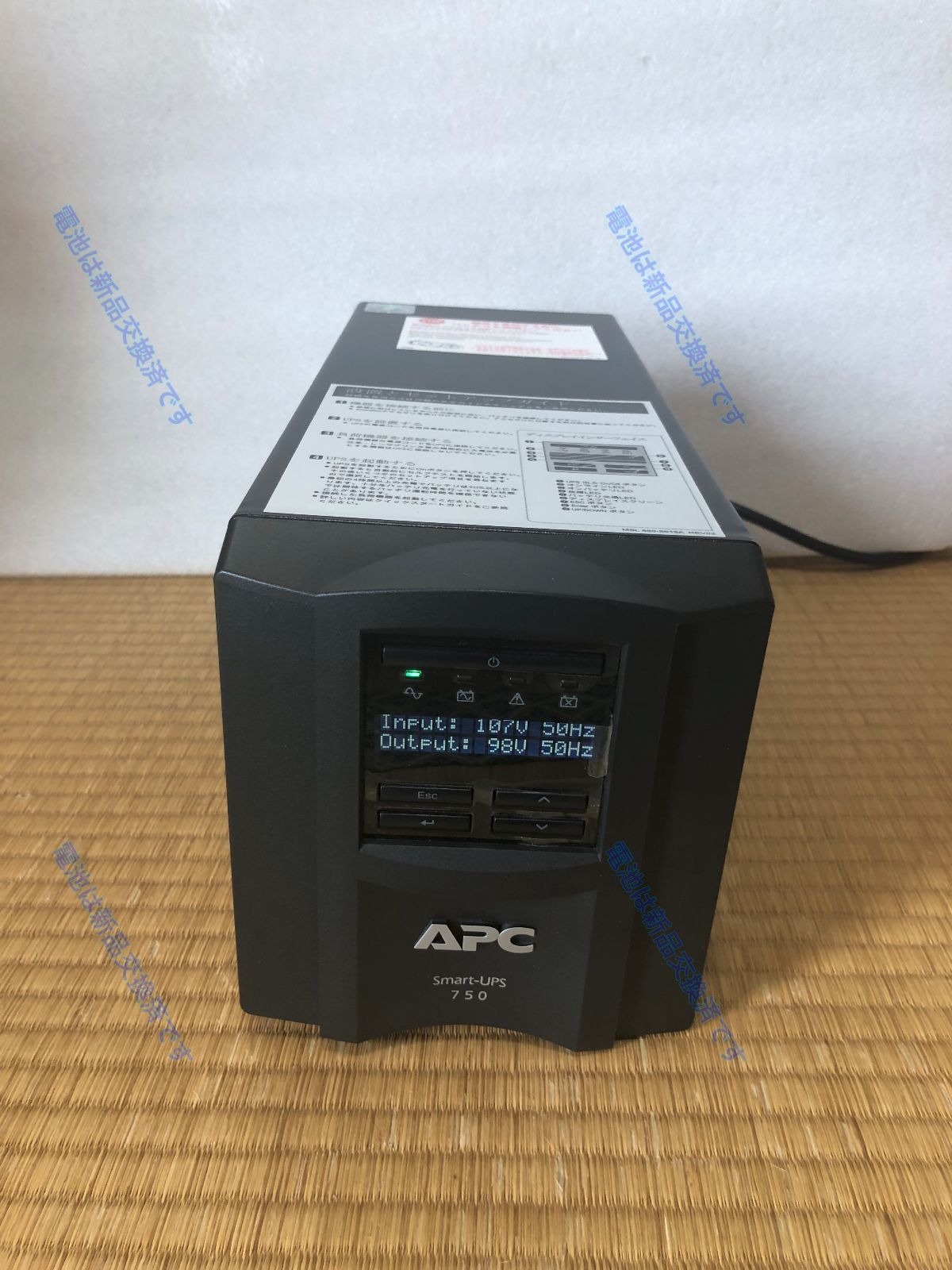 APC Smart UPS 750/最大出力750VA・500W/新品電池14.4Ah/正弦波/6個コンセント/中古良上品⑯ - メルカリ