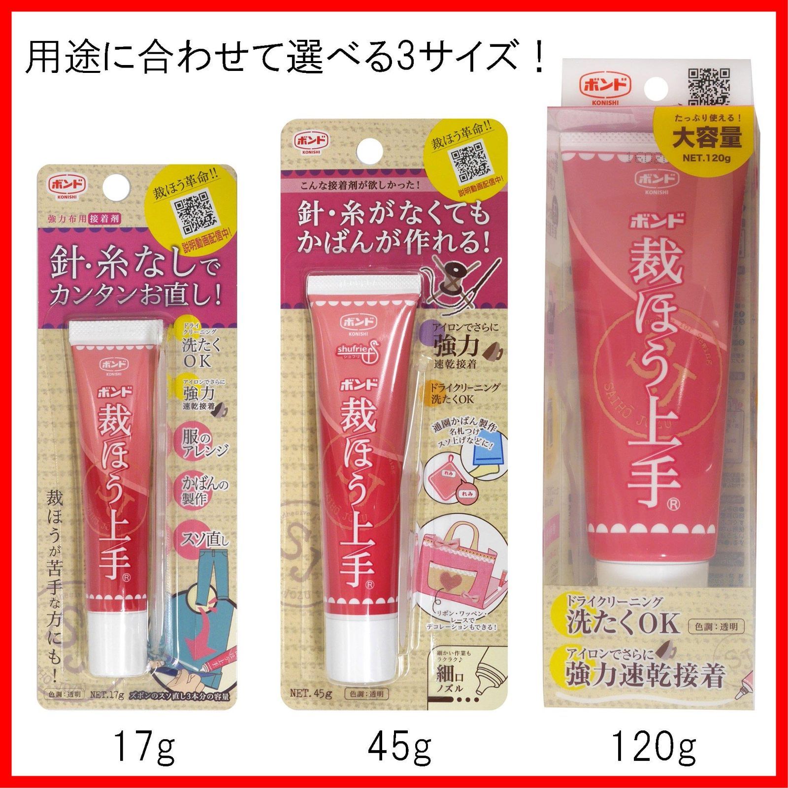 数量限定】裁ほう上手 45g ボンド #05371 コニシ - メルカリ