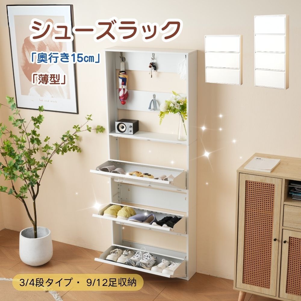 人気商品】下駄箱 3段 シューズラック 玄関収納 引き出し ひとり暮らし