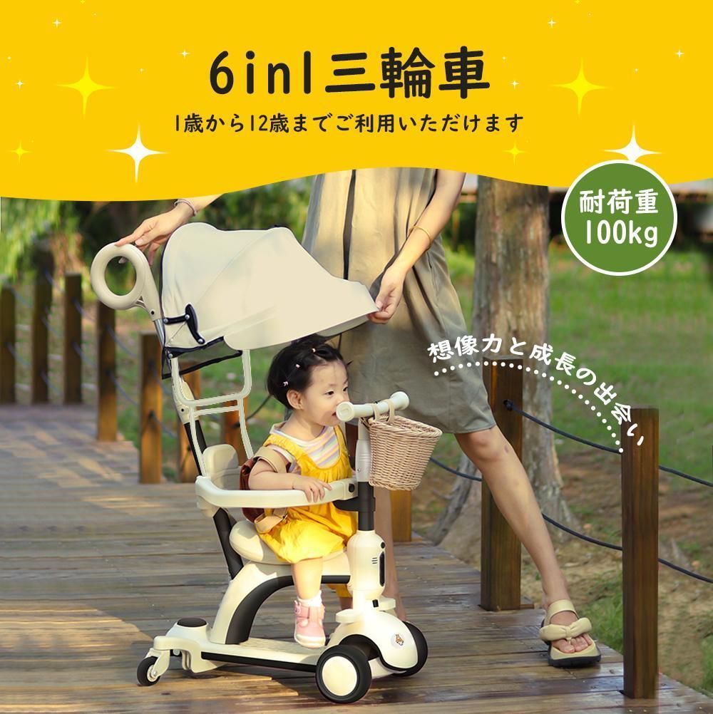 三輪車 子供 折りたたみ 6in1 セーフティーガード 乗用玩具 キックバイク