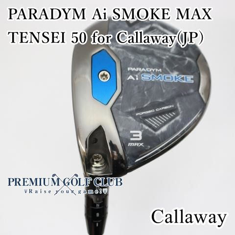 Callaway PARADYM フェアウェイウッド 15° 3w 腕前を問わず使えそう
