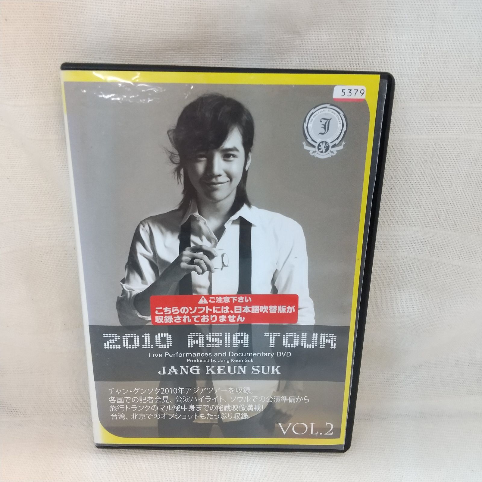 チャン・グンソク2010年Japantour チャン・グンソク DVD チャン
