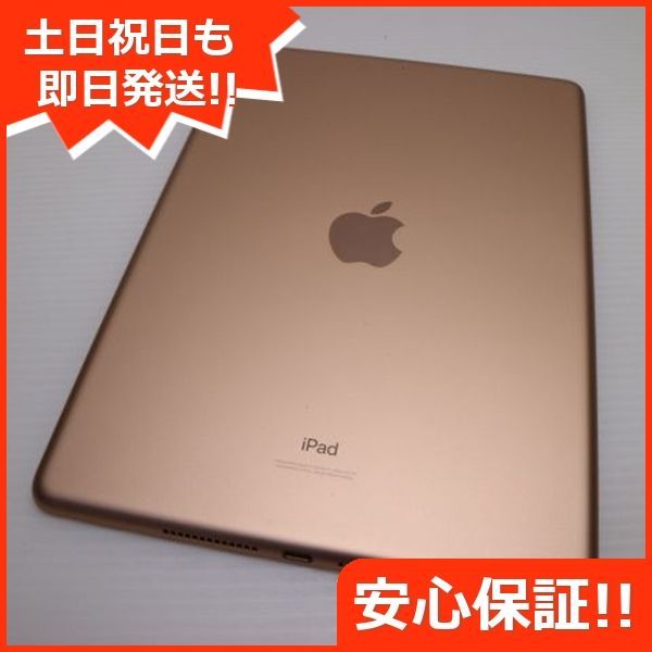 128GB ゴールド