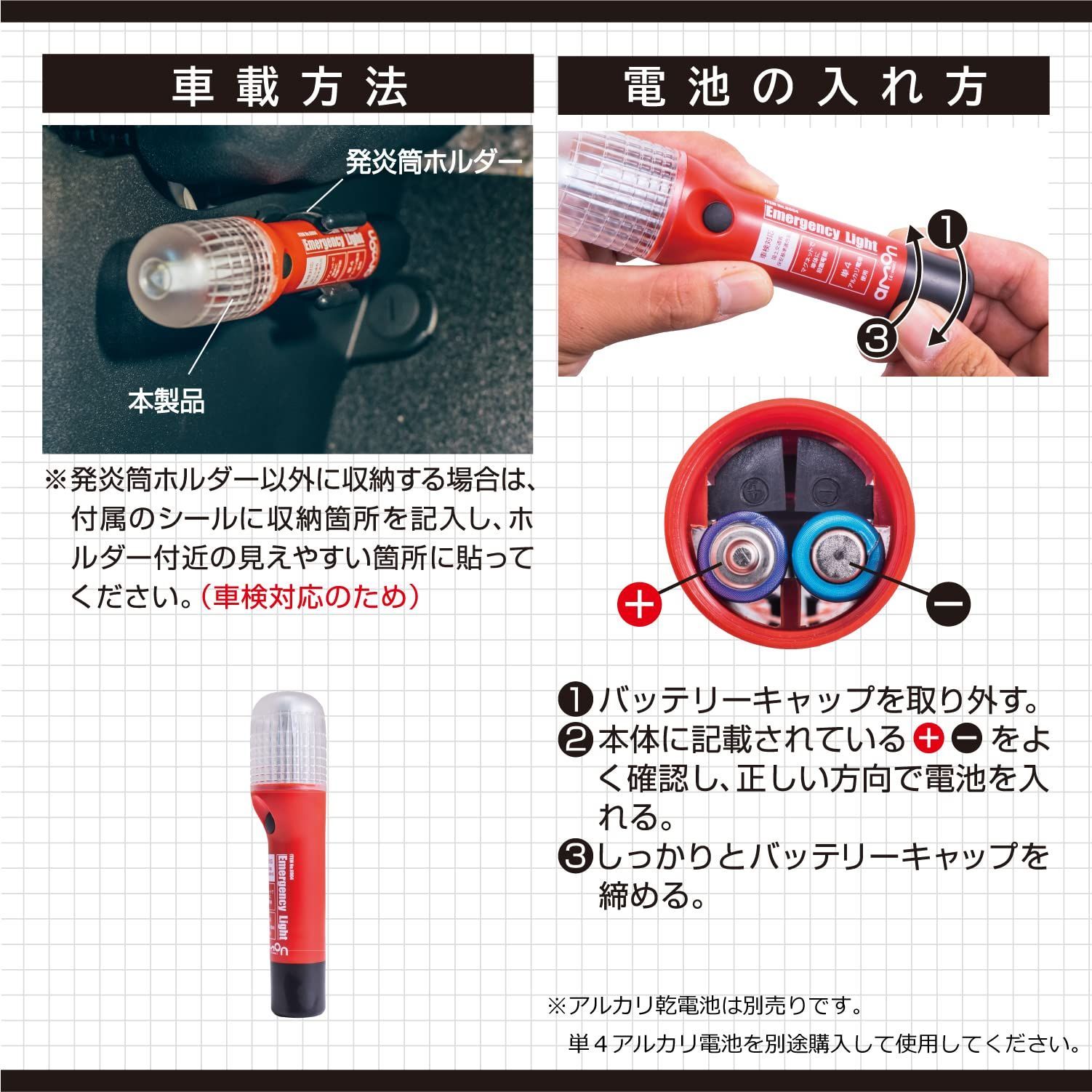 非常信号灯 １本 ケース付き - 消火器・消防用品