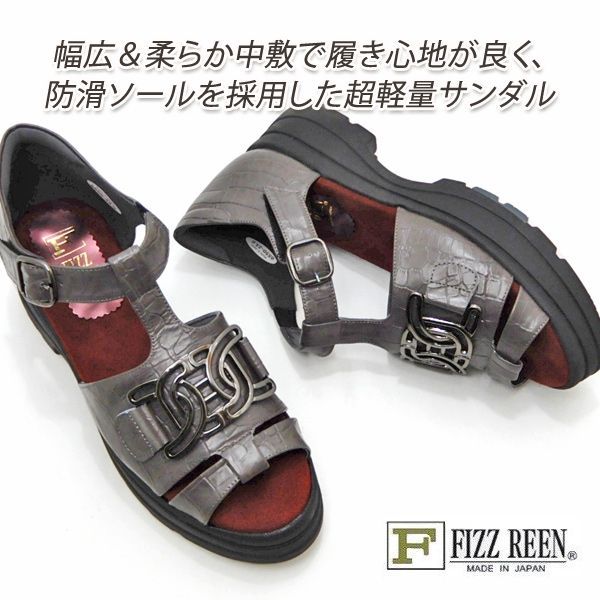 FIZZ REEN/フィズリーン サンダル レディース 幅広4E 本革 6550 チャコール 厚底 ウエッジソール Tストラップ 履きやすい オープントゥ 日本製 夏 送料無料